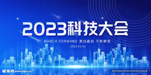 科技設(shè)計圖