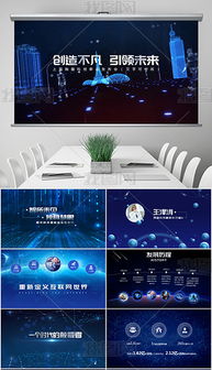 pptxapp產品介紹ppt模板 pptx格式app產品介紹ppt模板素材圖片 pptxapp產品介紹ppt模板設計模板 