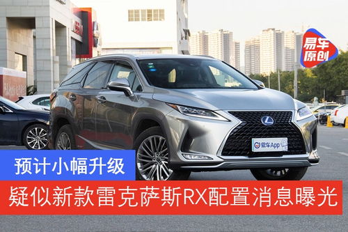 進(jìn)口雷克薩斯汽車新聞 導(dǎo)購 評(píng)測 科技 文化 易車